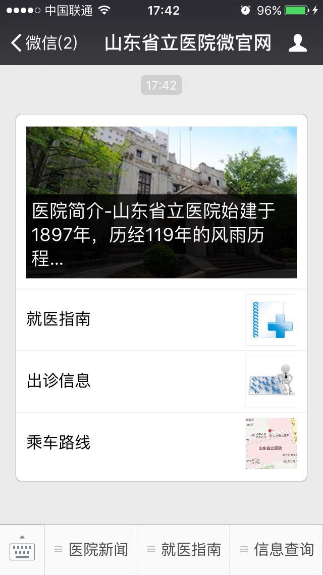 9、微信关注返回图文消息.jpg