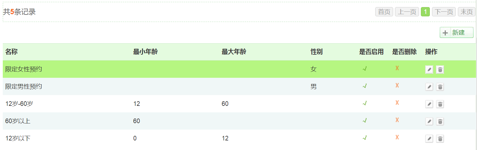 3-1规则设置.png