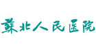 江苏省苏北人民医院