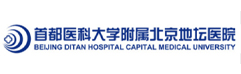 北京地坛医院