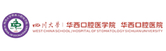 四川大学华西口腔医院