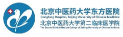 北京中医药大学东方医院