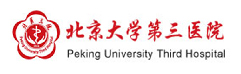 北京大学第三医院